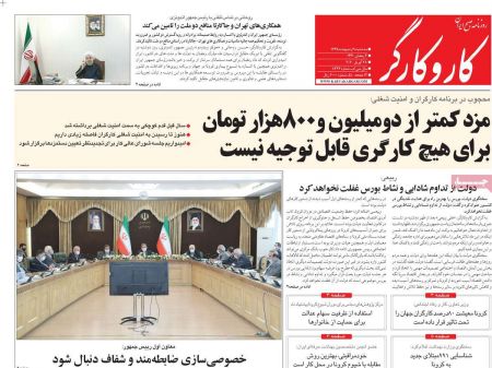 عناوین روزنامه ها, روزنامه های امروز عناوین روزنامه ها, روزنامه های امروز