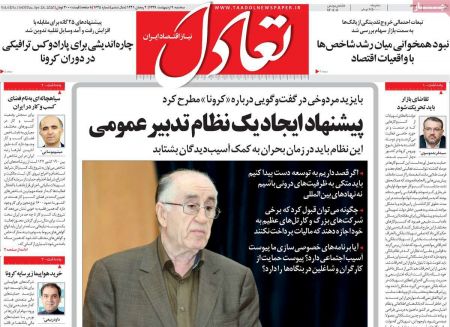 عناوین روزنامه ها, روزنامه های امروز عناوین روزنامه ها, روزنامه های امروز