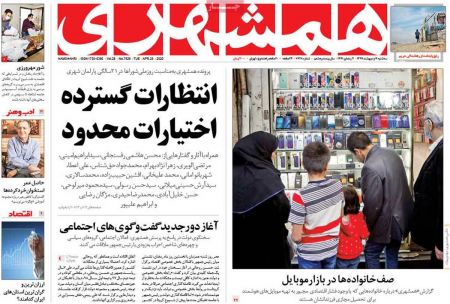 عناوین روزنامه ها, روزنامه های امروز عناوین روزنامه ها, روزنامه های امروز