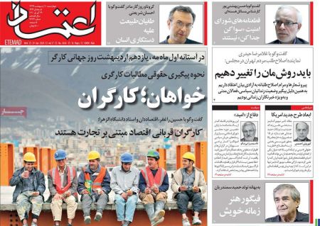  عناوین روزنامه ها, روزنامه های امروز