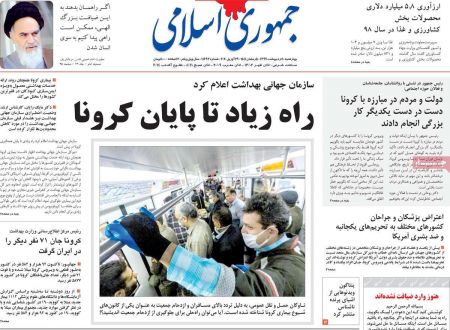  عناوین روزنامه ها, روزنامه های امروز