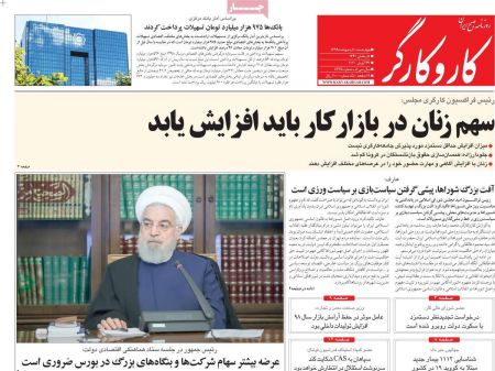  عناوین روزنامه ها, روزنامه های امروز