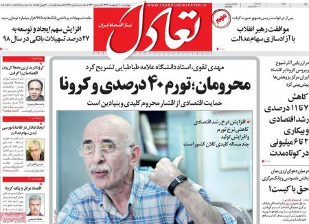  عناوین روزنامه ها, روزنامه های امروز