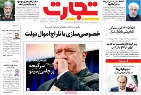  عناوین روزنامه ها, روزنامه های امروز