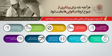  اخباربین الملل ,خبرهای بین الملل , نانوایی ها   