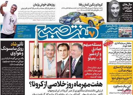 عناوین روزنامه ها, روزنامه های امروز عناوین روزنامه ها, روزنامه های امروز