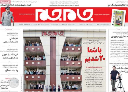 عناوین روزنامه ها, روزنامه های امروز عناوین روزنامه ها, روزنامه های امروز