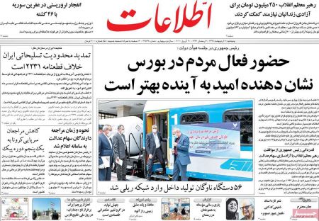 عناوین روزنامه ها, روزنامه های امروز عناوین روزنامه ها, روزنامه های امروز