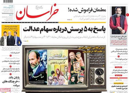 عناوین روزنامه ها, روزنامه های امروز عناوین روزنامه ها, روزنامه های امروز