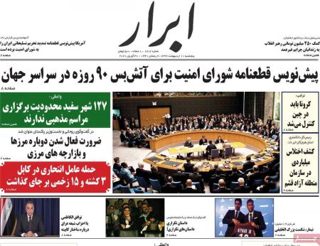 عناوین روزنامه ها, روزنامه های امروز عناوین روزنامه ها, روزنامه های امروز