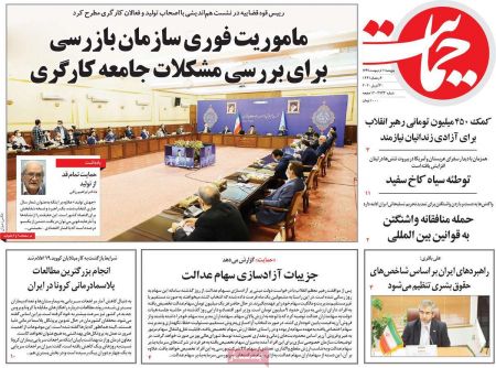 عناوین روزنامه ها, روزنامه های امروز عناوین روزنامه ها, روزنامه های امروز
