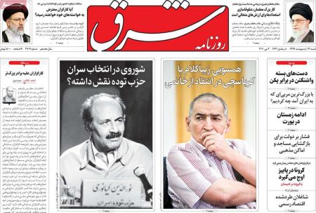 عناوین روزنامه ها, روزنامه های امروز عناوین روزنامه ها, روزنامه های امروز