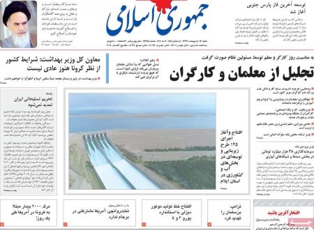 عناوین روزنامه ها, روزنامه های امروز عناوین روزنامه ها, روزنامه های امروز