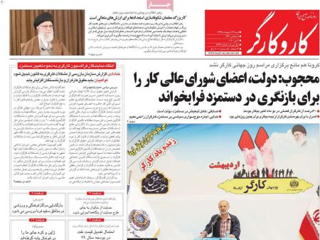 عناوین روزنامه ها, روزنامه های امروز عناوین روزنامه ها, روزنامه های امروز