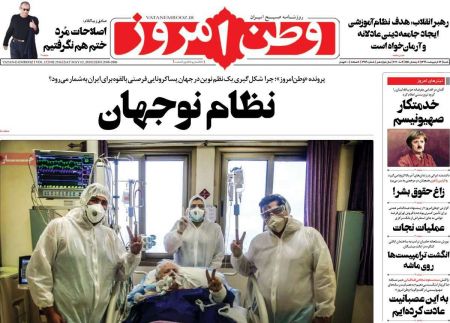 عناوین روزنامه ها, روزنامه های امروز عناوین روزنامه ها, روزنامه های امروز