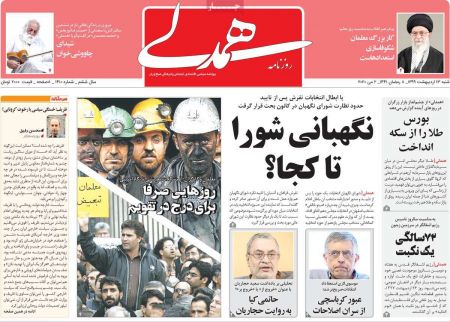 عناوین روزنامه ها, روزنامه های امروز عناوین روزنامه ها, روزنامه های امروز