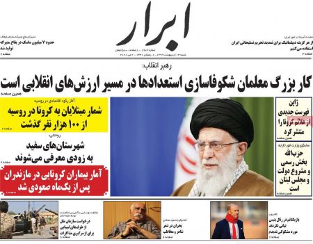 عناوین روزنامه ها, روزنامه های امروز عناوین روزنامه ها, روزنامه های امروز
