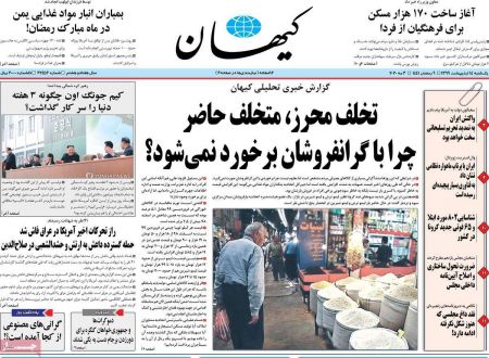 عناوین روزنامه ها, روزنامه های امروز عناوین روزنامه ها, روزنامه های امروز