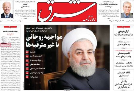عناوین روزنامه ها, روزنامه های امروز عناوین روزنامه ها, روزنامه های امروز