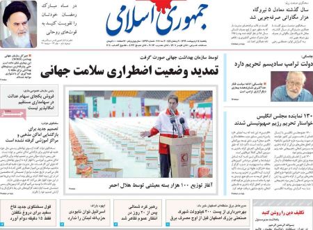 عناوین روزنامه ها, روزنامه های امروز عناوین روزنامه ها, روزنامه های امروز
