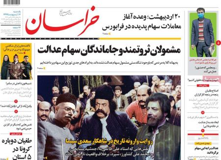 عناوین روزنامه ها, روزنامه های امروز عناوین روزنامه ها, روزنامه های امروز