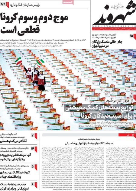عناوین روزنامه ها, روزنامه های امروز عناوین روزنامه ها, روزنامه های امروز