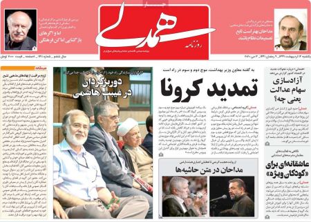 عناوین روزنامه ها, روزنامه های امروز عناوین روزنامه ها, روزنامه های امروز