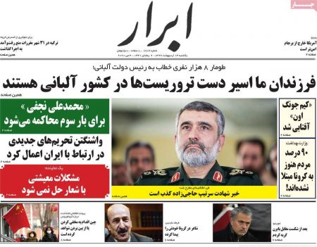 عناوین روزنامه ها, روزنامه های امروز عناوین روزنامه ها, روزنامه های امروز