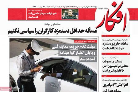 عناوین روزنامه ها, روزنامه های امروز عناوین روزنامه ها, روزنامه های امروز