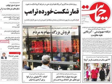 عناوین روزنامه ها, روزنامه های امروز عناوین روزنامه ها, روزنامه های امروز