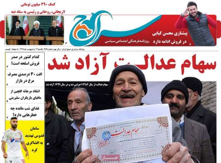عناوین روزنامه ها, روزنامه های امروز عناوین روزنامه ها, روزنامه های امروز