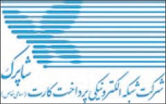 اخباراقتصادی ,خبرهای اقتصادی ,درگاه های بانکی اخباراقتصادی ,خبرهای اقتصادی,درگاه های بانکی