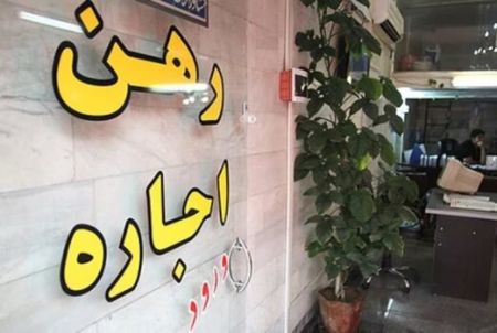 اخباراقتصادی ,خبرهای اقتصادی ,اجارهنامه اخباراقتصادی ,خبرهای اقتصادی,اجارهنامه