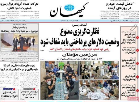 عناوین روزنامه ها, روزنامه های امروز عناوین روزنامه ها, روزنامه های امروز