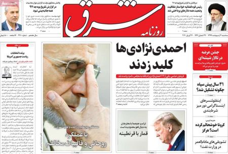 عناوین روزنامه ها, روزنامه های امروز عناوین روزنامه ها, روزنامه های امروز