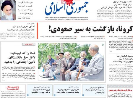 عناوین روزنامه ها, روزنامه های امروز عناوین روزنامه ها, روزنامه های امروز