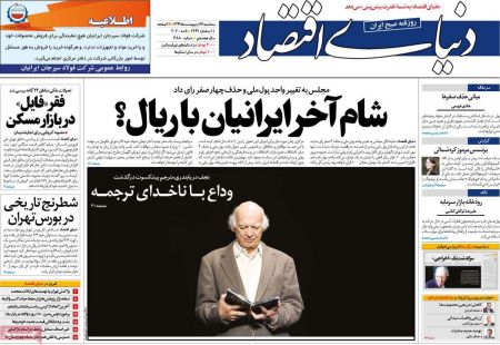 عناوین روزنامه ها, روزنامه های امروز عناوین روزنامه ها, روزنامه های امروز