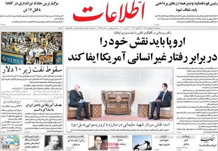 عناوین روزنامه ها, روزنامه های امروز عناوین روزنامه ها, روزنامه های امروز