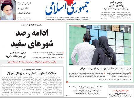 عناوین روزنامه ها, روزنامه های امروز عناوین روزنامه ها, روزنامه های امروز