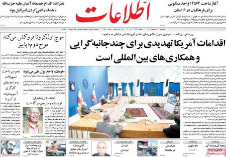 عناوین روزنامه ها, روزنامه های امروز عناوین روزنامه ها, روزنامه های امروز