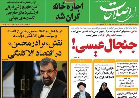  عناوین روزنامه ها, روزنامه های امروز