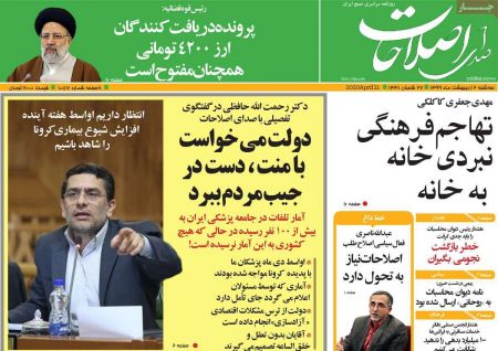 عناوین روزنامه ها, روزنامه های امروز عناوین روزنامه ها, روزنامه های امروز