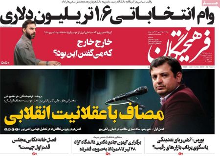 عناوین روزنامه ها, روزنامه های امروز عناوین روزنامه ها, روزنامه های امروز