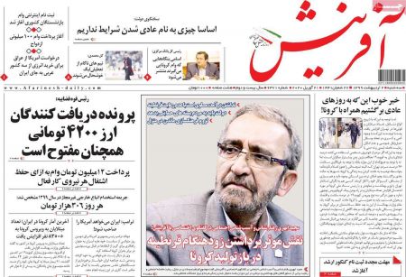 عناوین روزنامه ها, روزنامه های امروز عناوین روزنامه ها, روزنامه های امروز