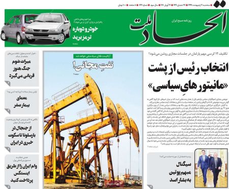 عناوین روزنامه ها, روزنامه های امروز عناوین روزنامه ها, روزنامه های امروز