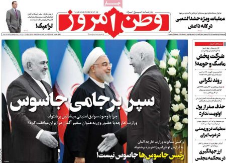  عناوین روزنامه ها, روزنامه های امروز