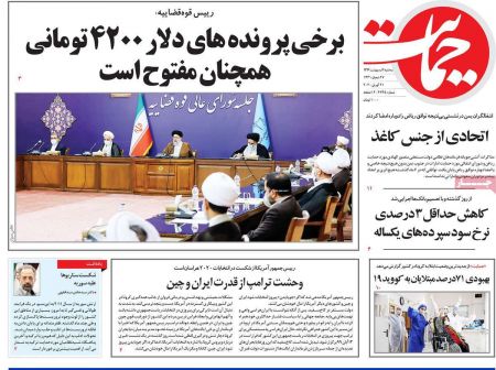 عناوین روزنامه ها, روزنامه های امروز عناوین روزنامه ها, روزنامه های امروز