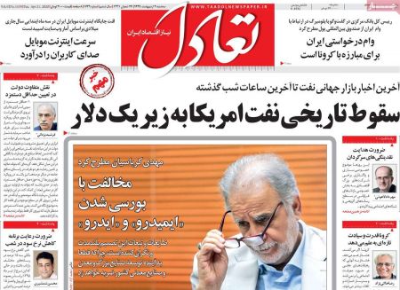 عناوین روزنامه ها, روزنامه های امروز عناوین روزنامه ها, روزنامه های امروز