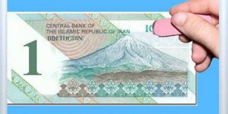 اخباراقتصادی ,خبرهای اقتصادی ,حذف صفر پول ملی اخباراقتصادی ,خبرهای اقتصادی,حذف صفر پول ملی