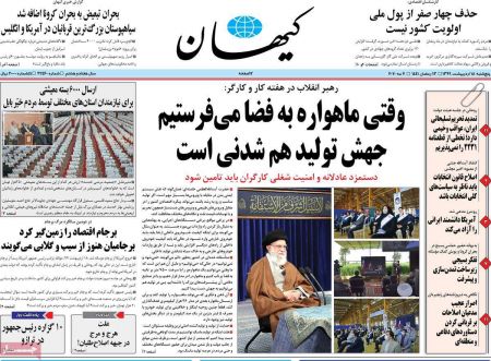 عناوین روزنامه ها, روزنامه های امروز عناوین روزنامه ها, روزنامه های امروز